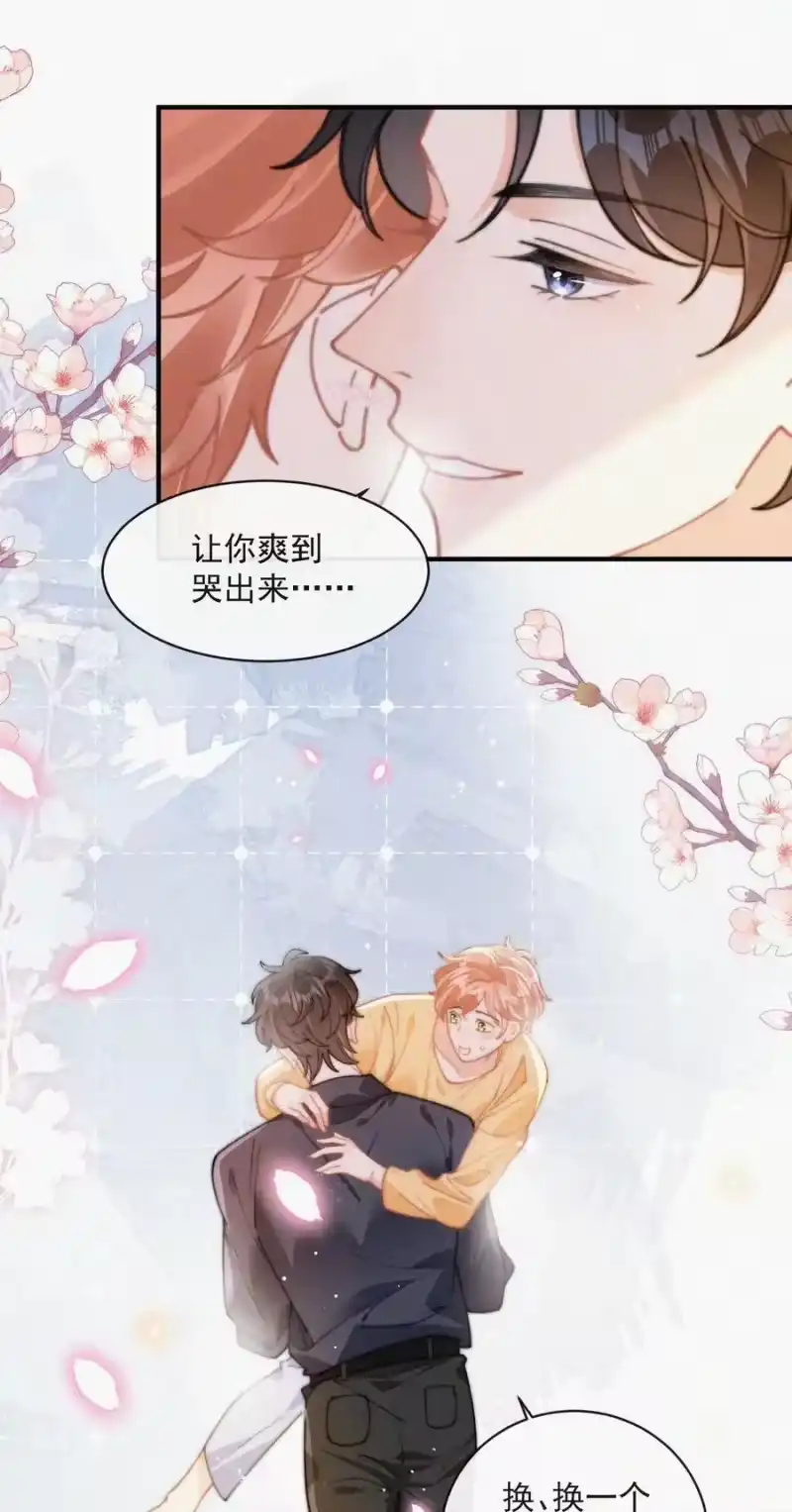 昨日如死_h 番外 吃醋 第34页
