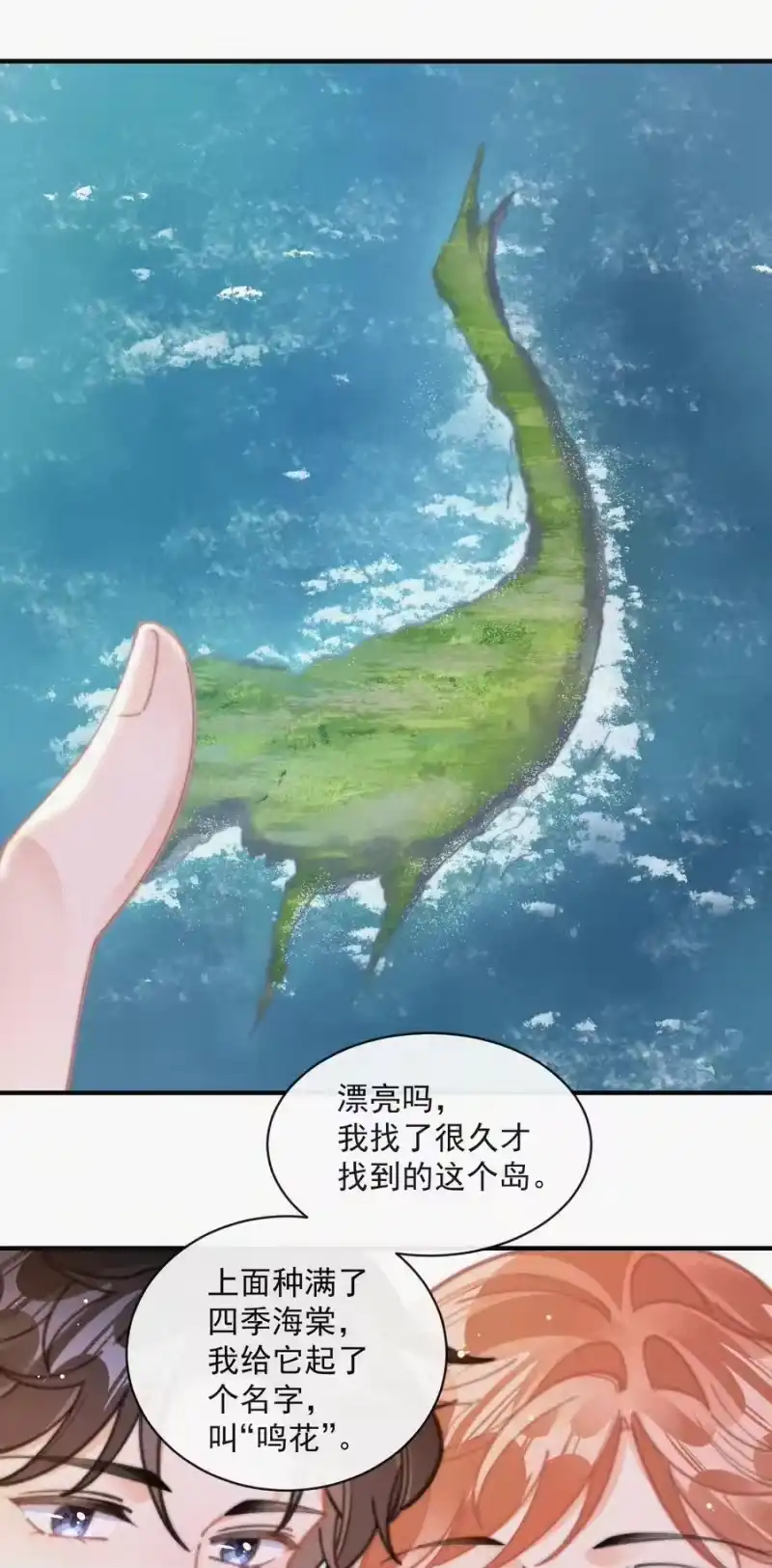 昨日如死_h 番外 吃醋 第38页
