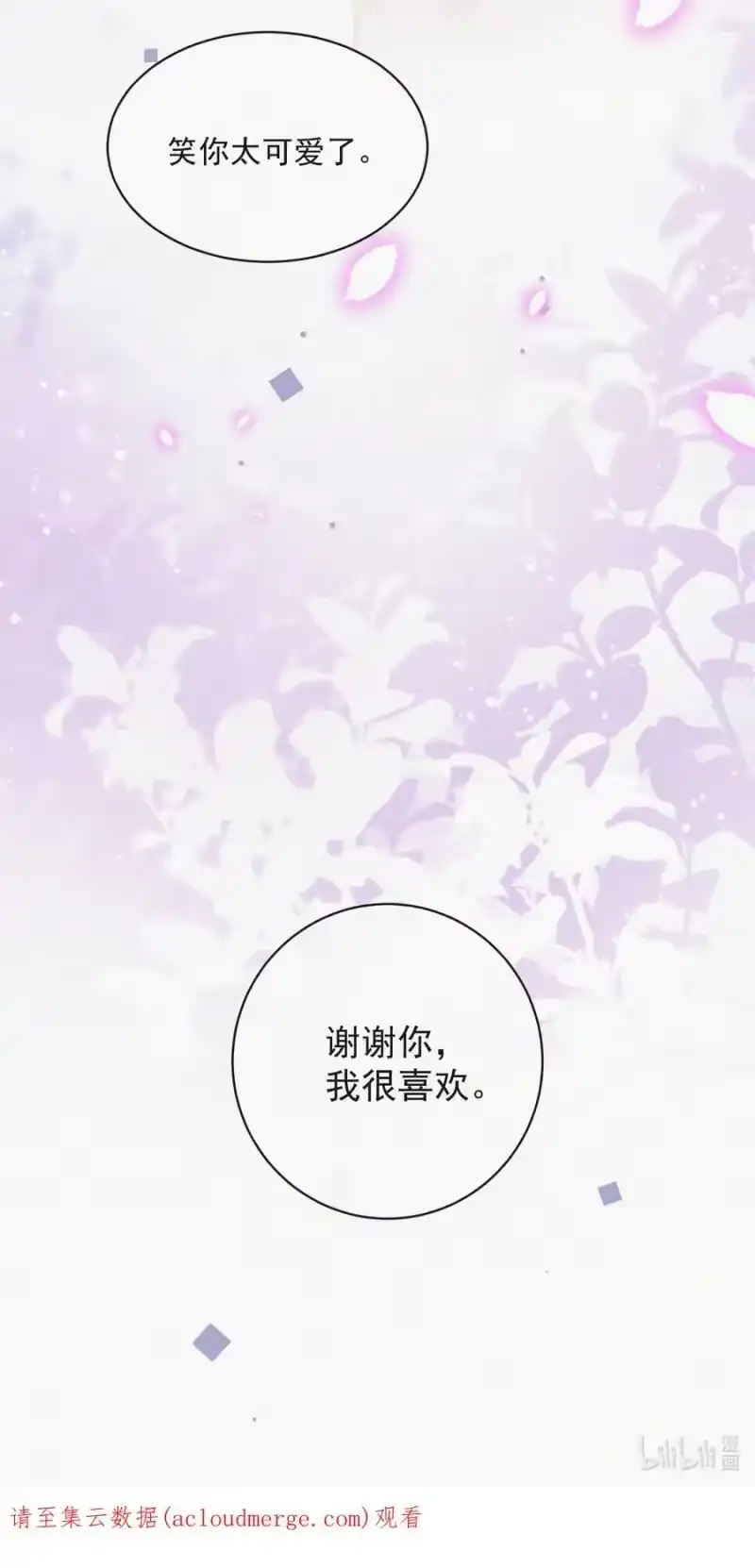 昨日如死_h 番外 吃醋 第42页