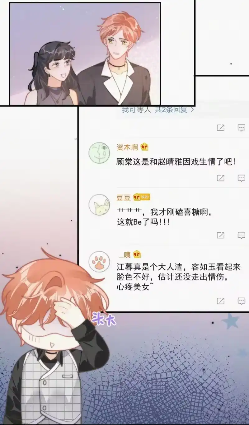 昨日如死_h 番外 吃醋 第6页