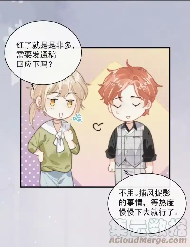 昨日如死_h 番外 吃醋 第7页