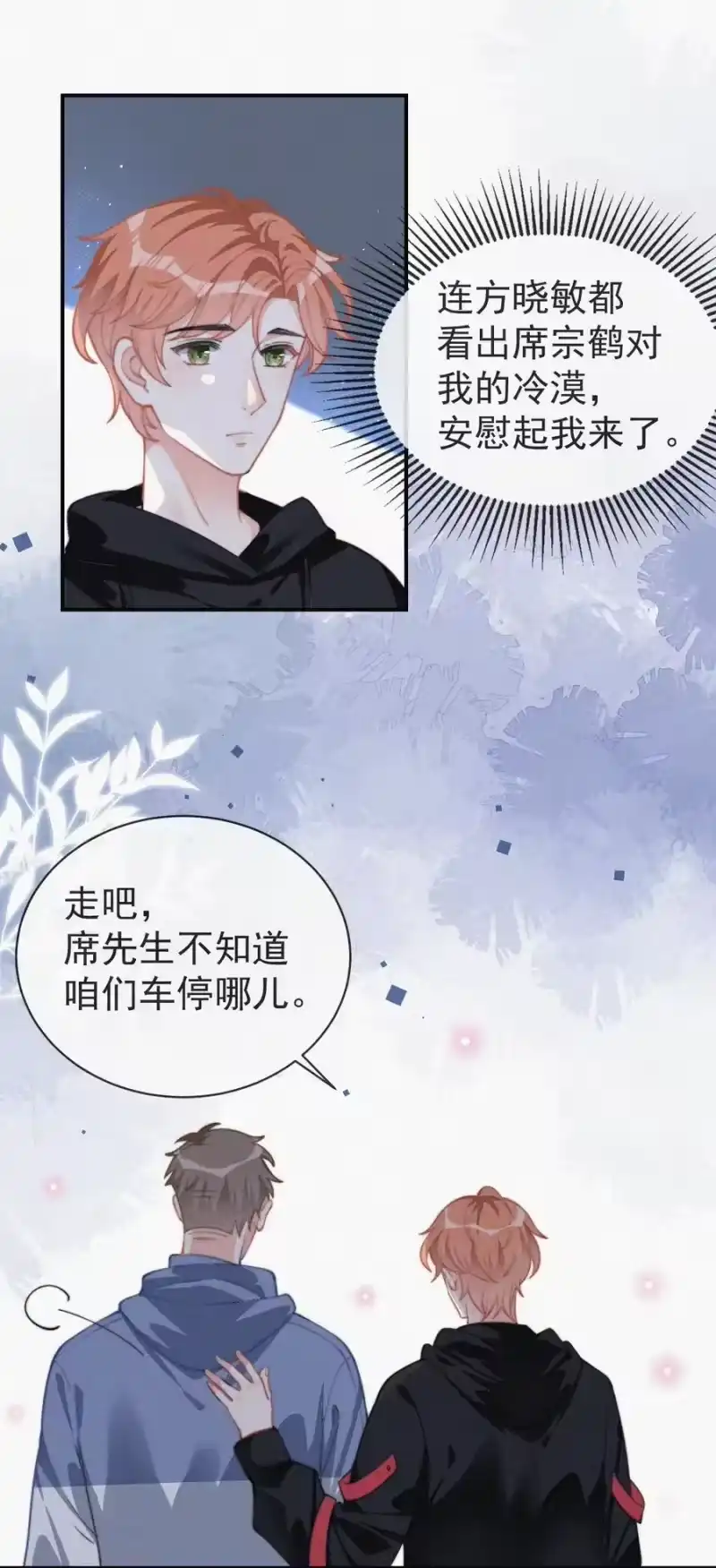 昨日如死_h 006 夭折的孩子 第15页
