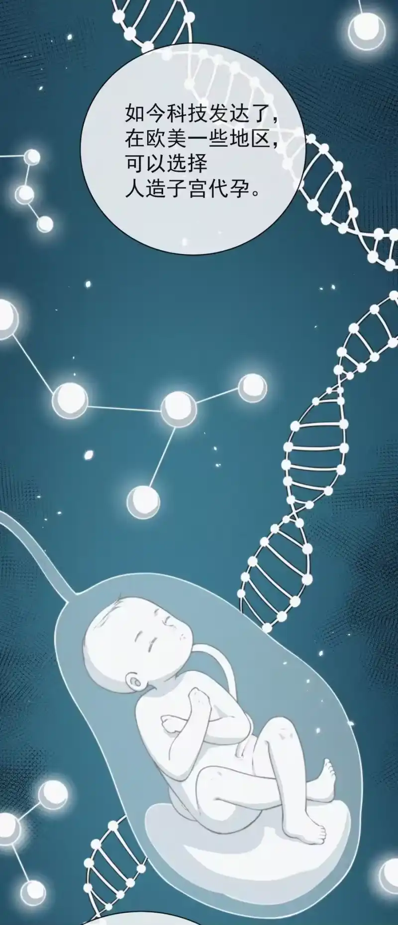 昨日如死_h 006 夭折的孩子 第34页