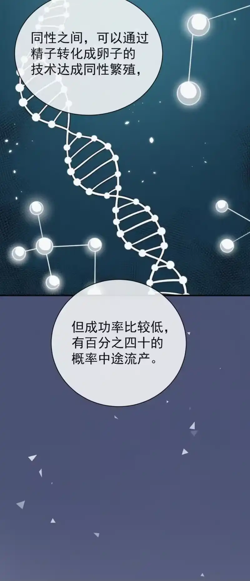 昨日如死_h 006 夭折的孩子 第35页