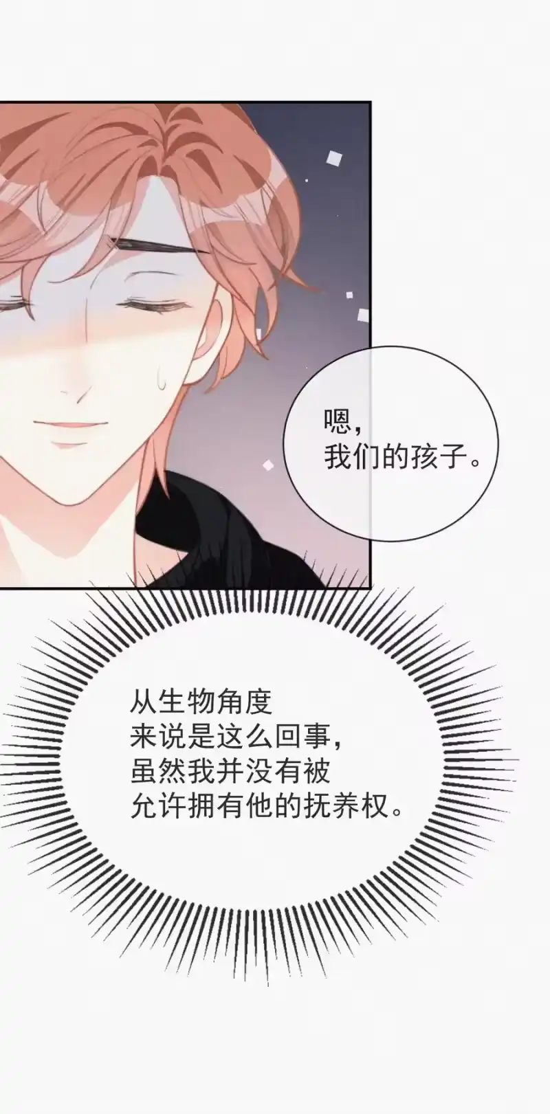 昨日如死_h 006 夭折的孩子 第40页
