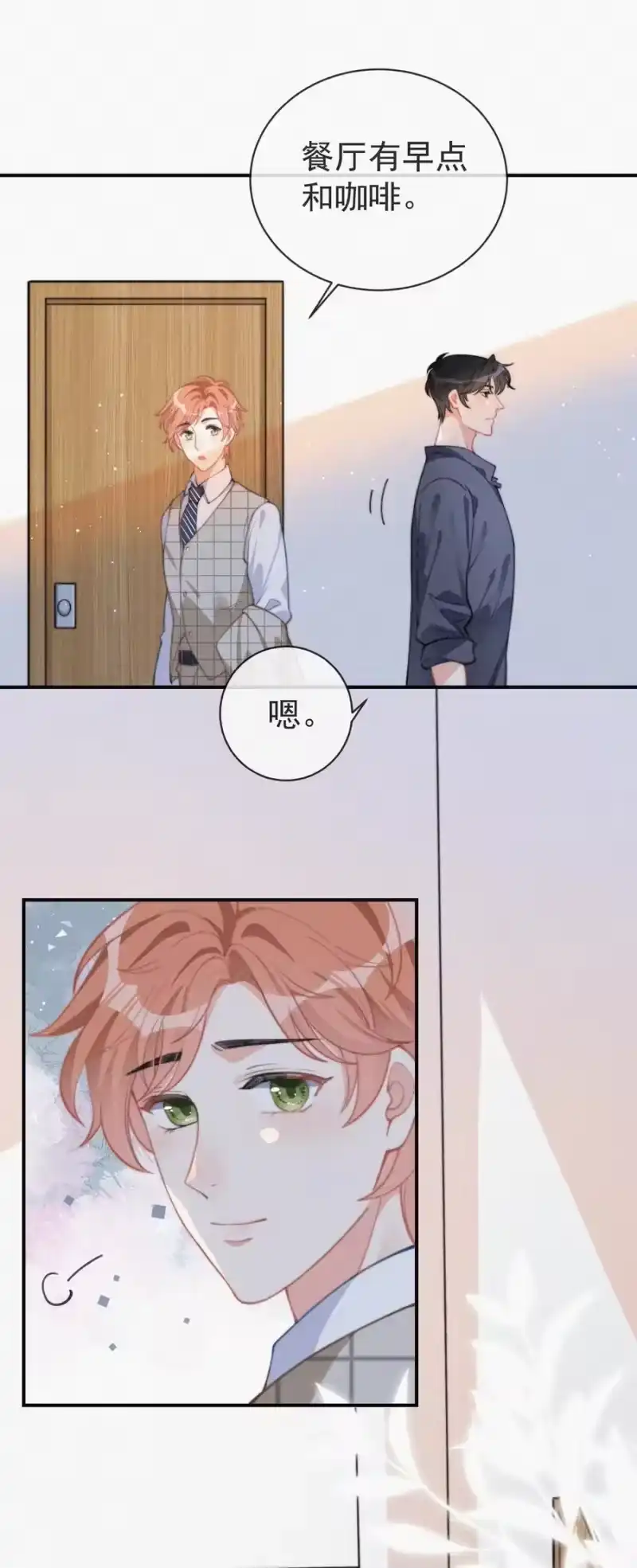 昨日如死_h 006 夭折的孩子 第50页
