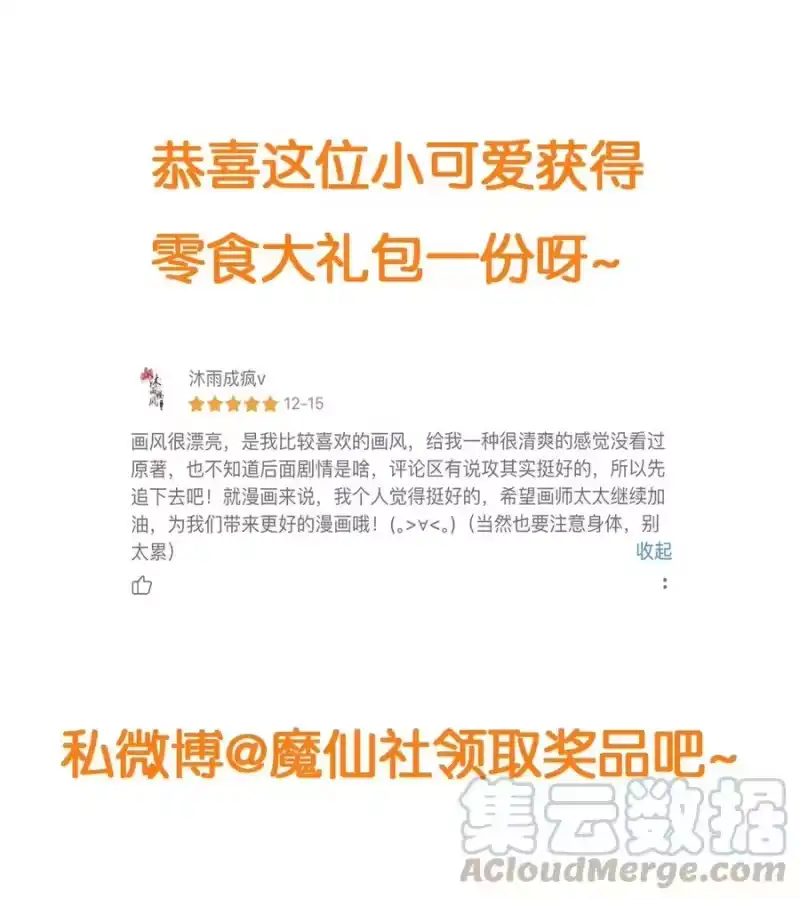 昨日如死_h 006 夭折的孩子 第53页