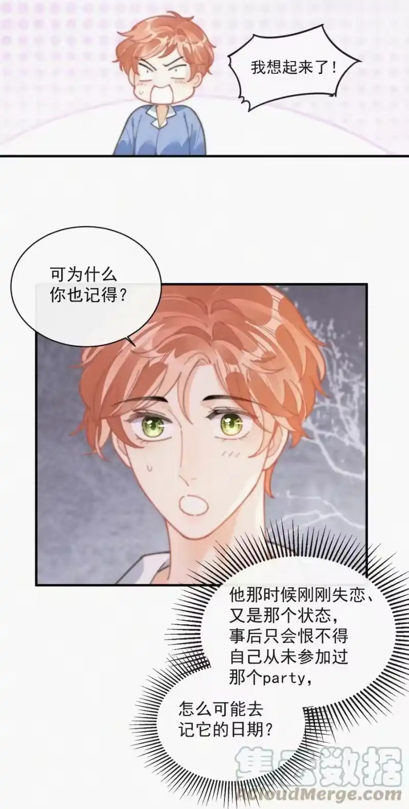 昨日如死_h 番外 纪念日 第19页
