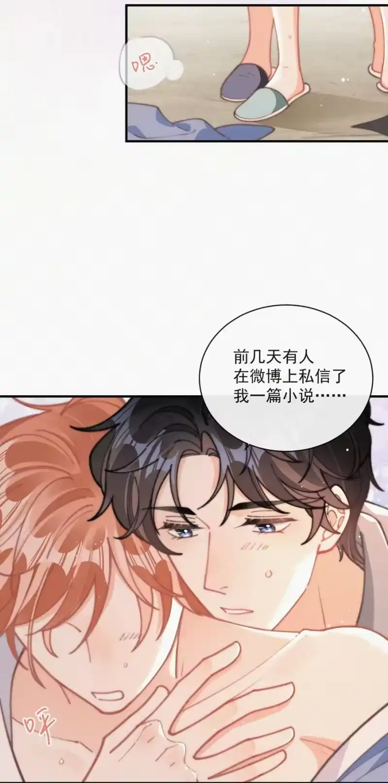 昨日如死_h 番外 纪念日 第26页