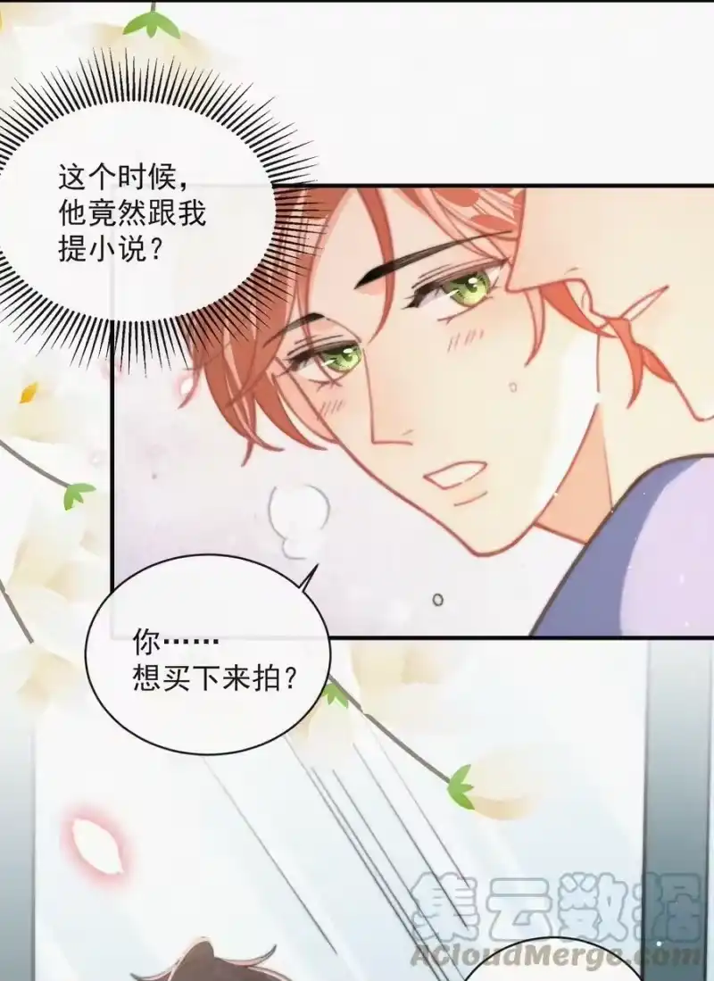 昨日如死_h 番外 纪念日 第27页