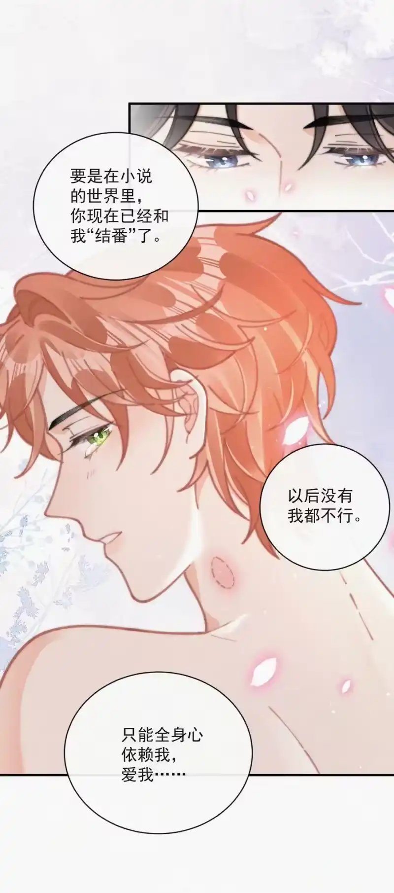 昨日如死_h 番外 纪念日 第30页