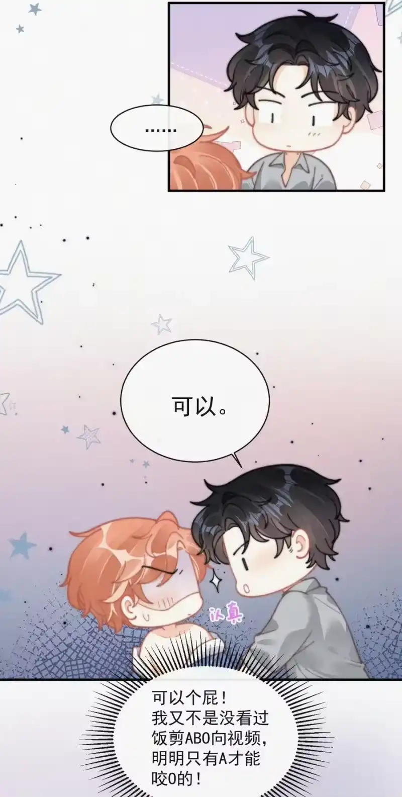 昨日如死_h 番外 纪念日 第32页