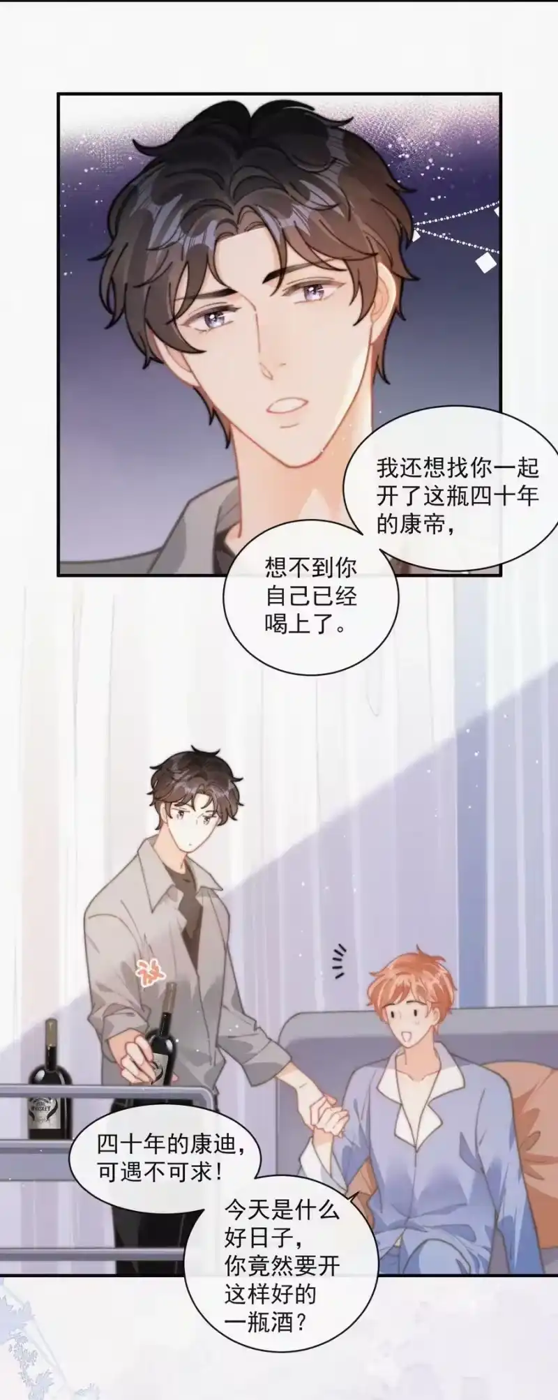 昨日如死_h 番外 纪念日 第6页