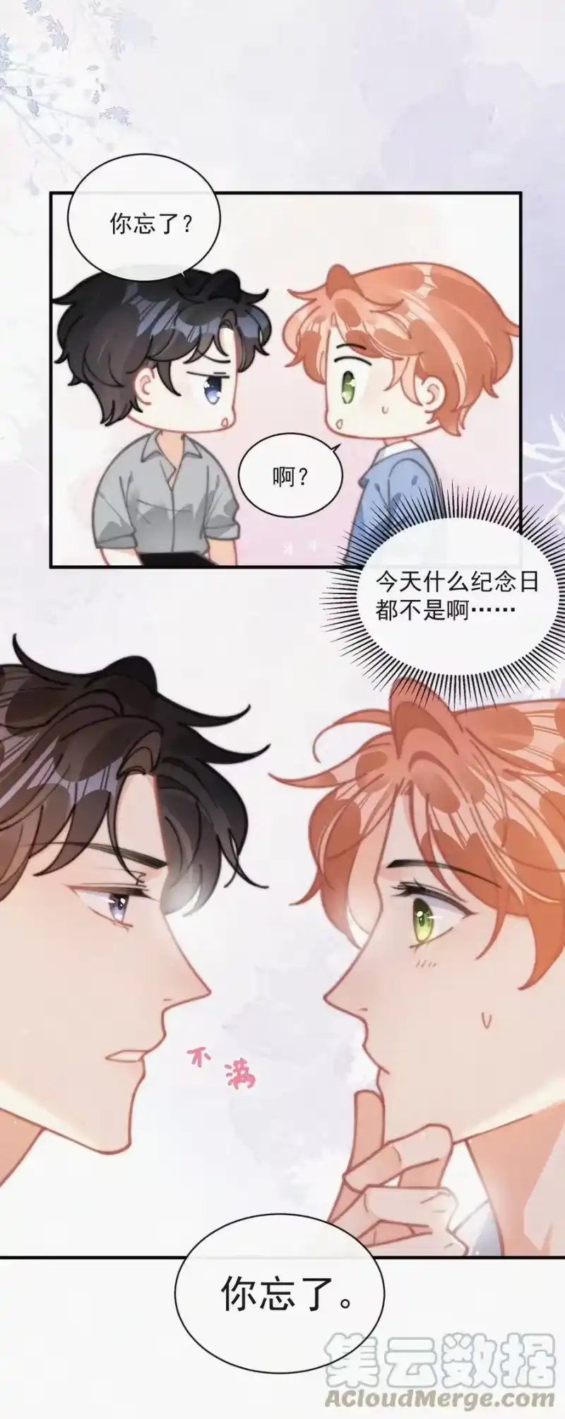 昨日如死_h 番外 纪念日 第7页