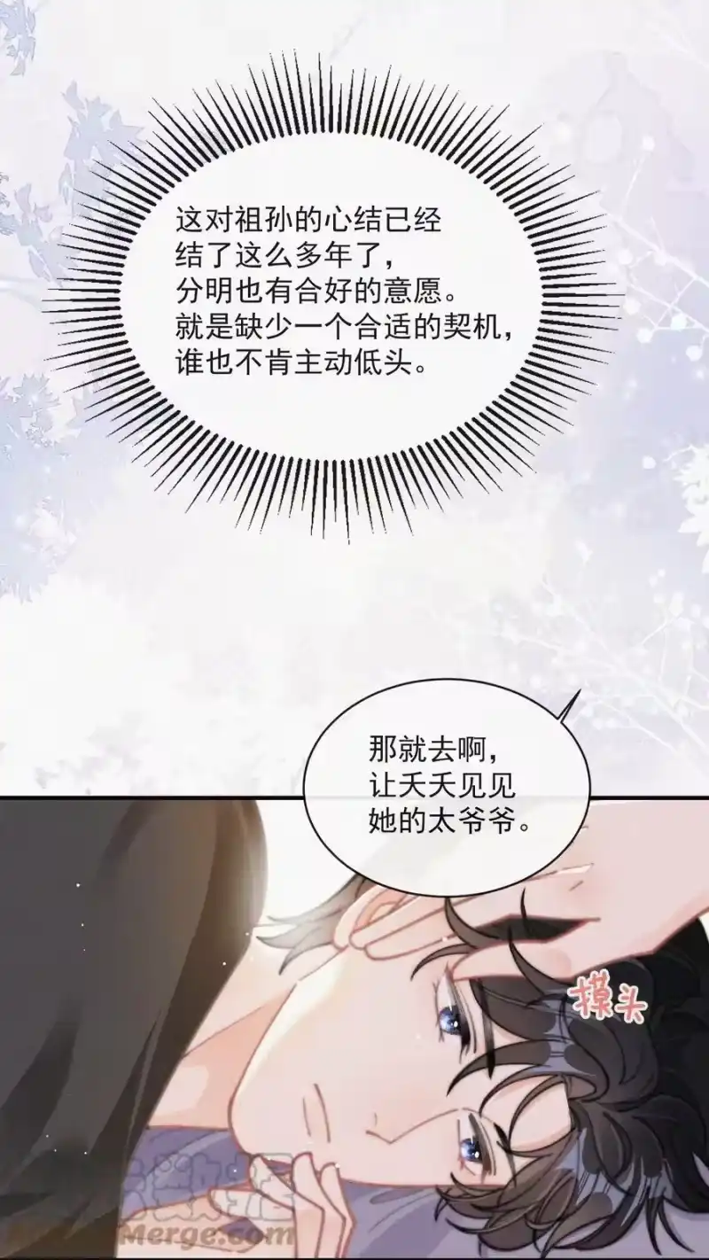 昨日如死_h 番外 祝寿·上 第13页