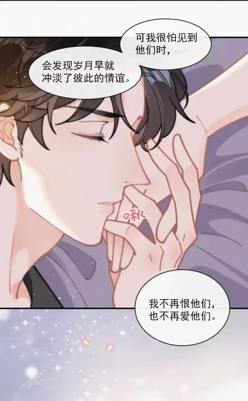 昨日如死_h 番外 祝寿·上 第14页