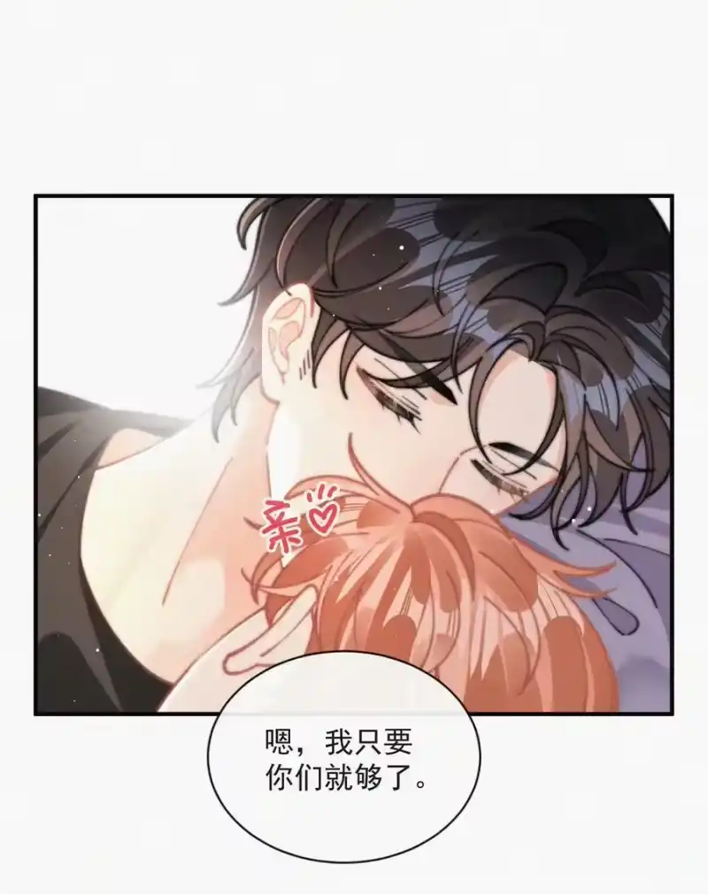 昨日如死_h 番外 祝寿·上 第16页