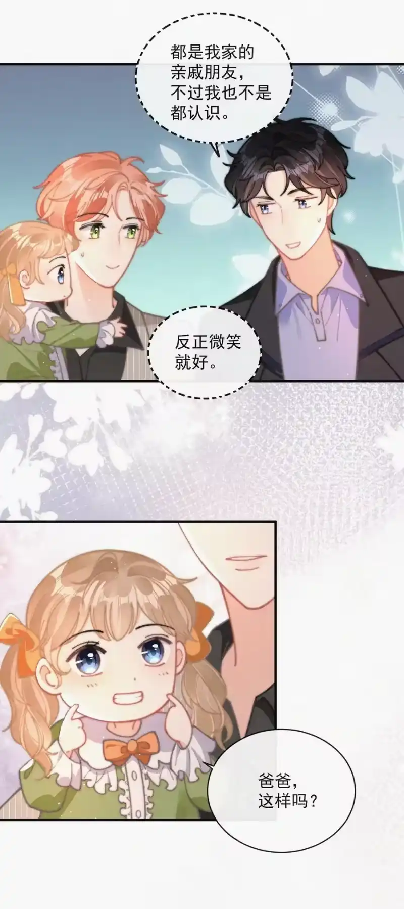 昨日如死_h 番外 祝寿·上 第20页