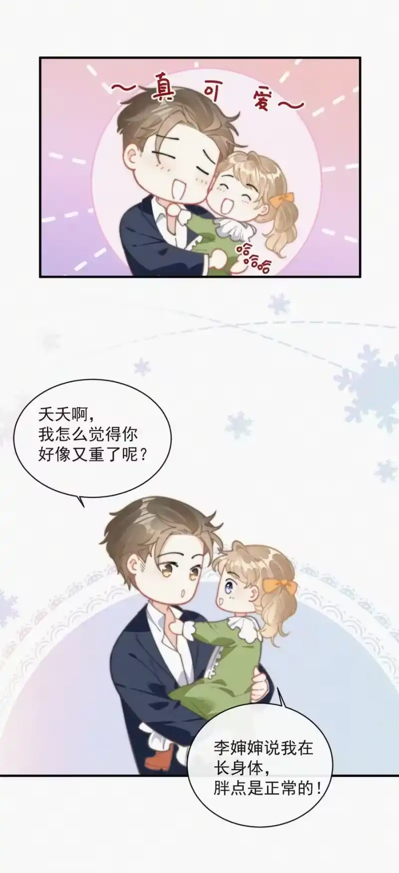 昨日如死_h 番外 祝寿·上 第28页