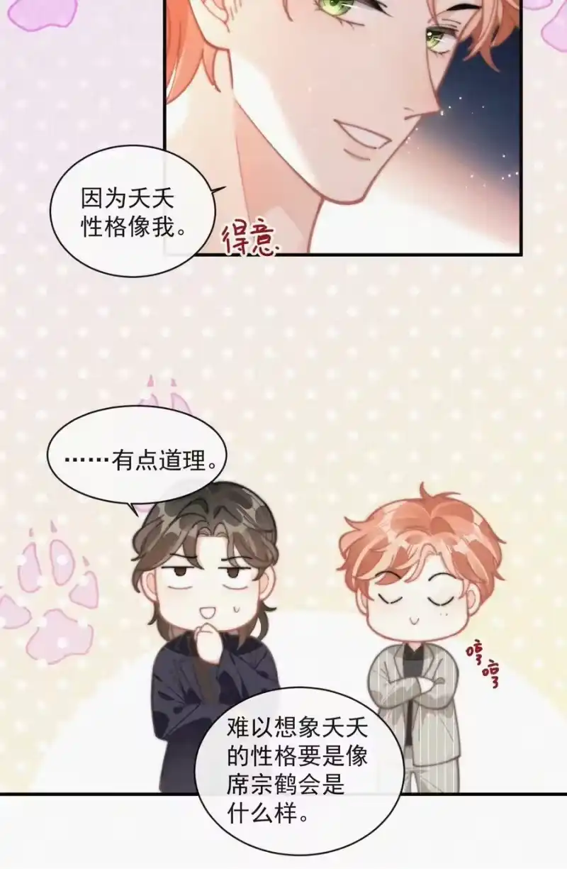 昨日如死_h 番外 祝寿·上 第30页