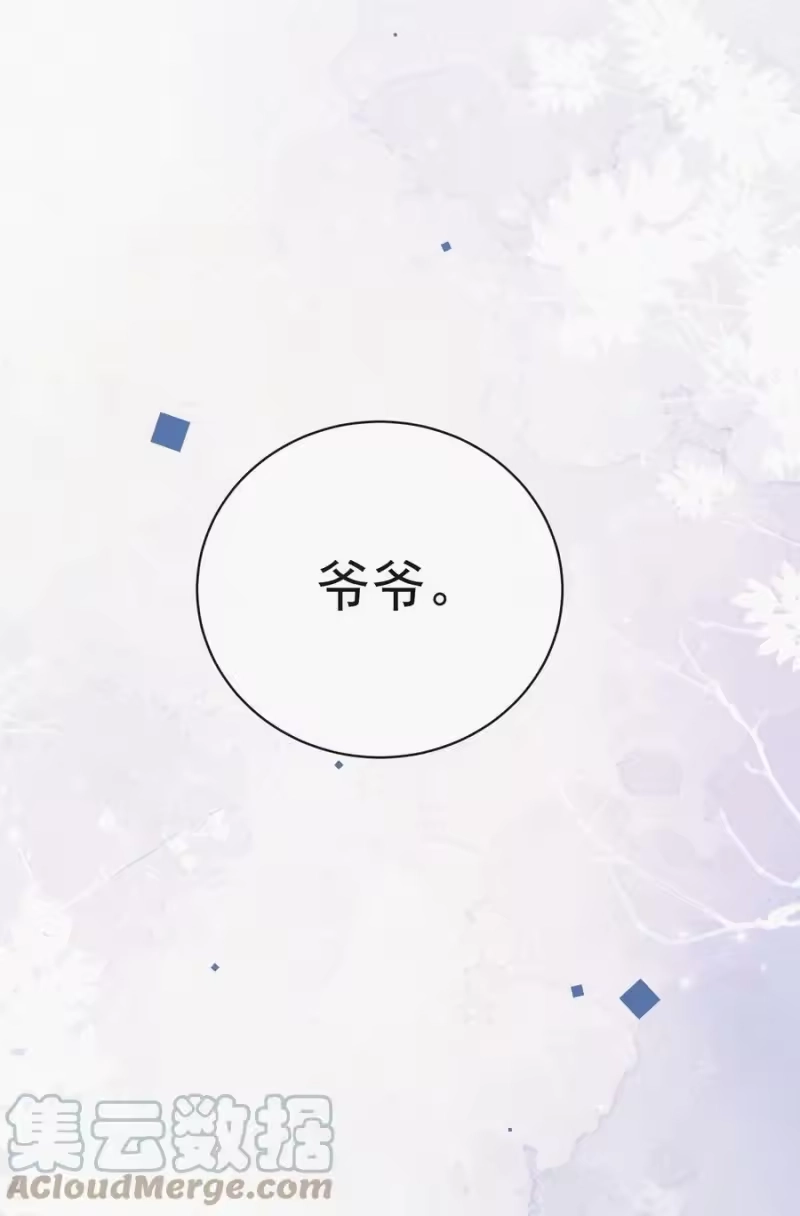 昨日如死_h 番外 祝寿·上 第35页