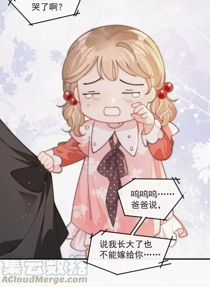 昨日如死_h 番外 祝寿·上 第5页