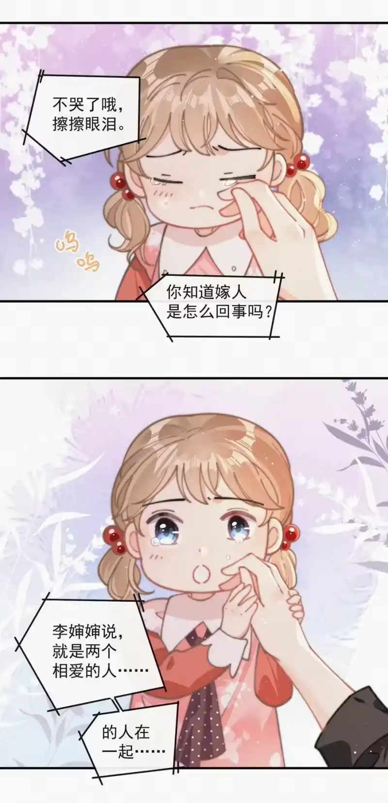 昨日如死_h 番外 祝寿·上 第6页