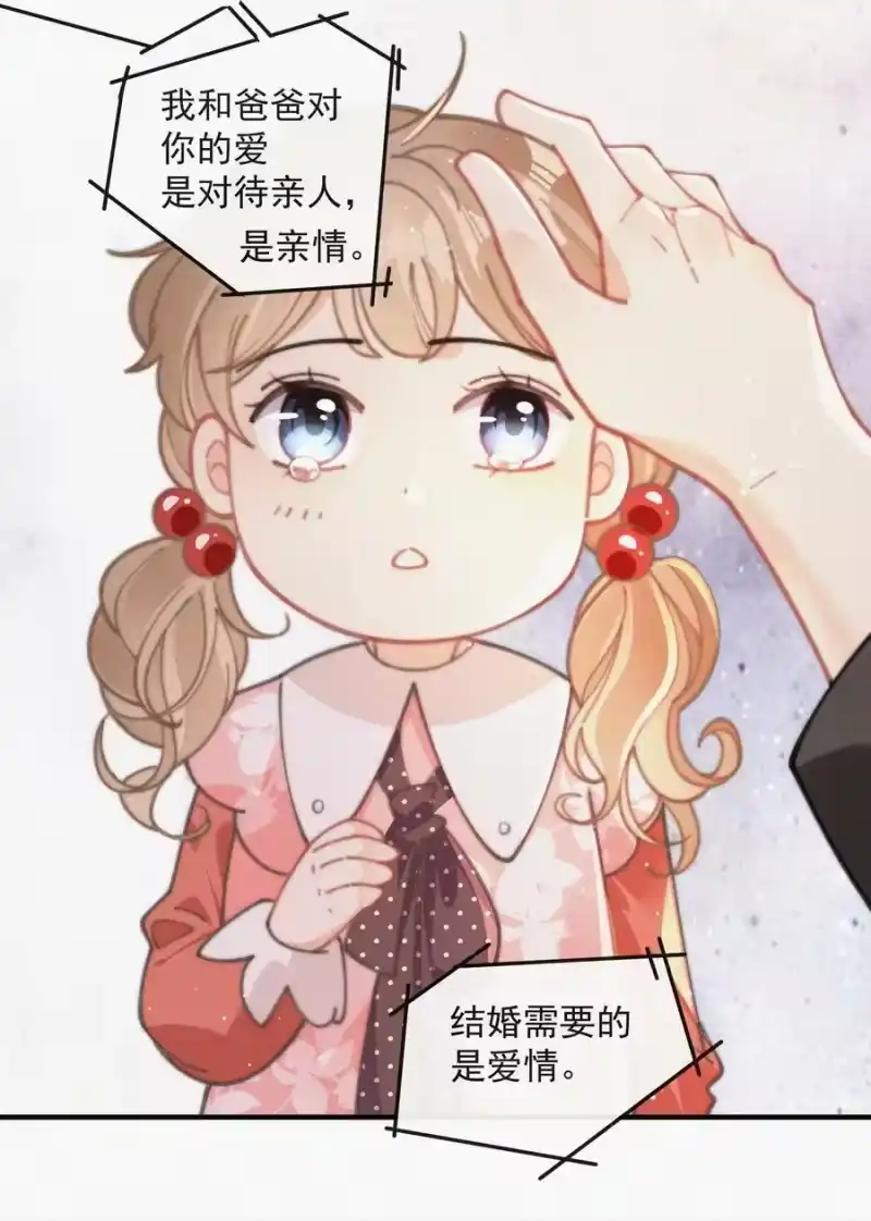 昨日如死_h 番外 祝寿·上 第8页
