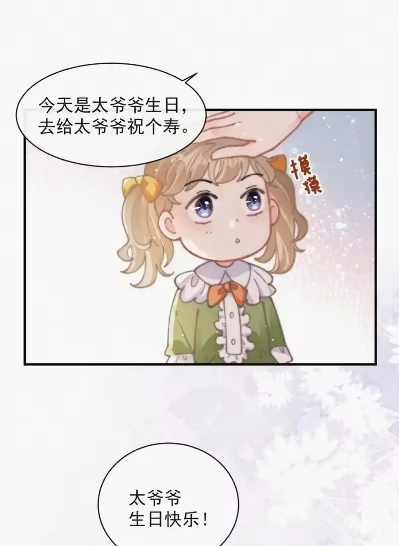 昨日如死_h 番外 祝寿·下 第10页
