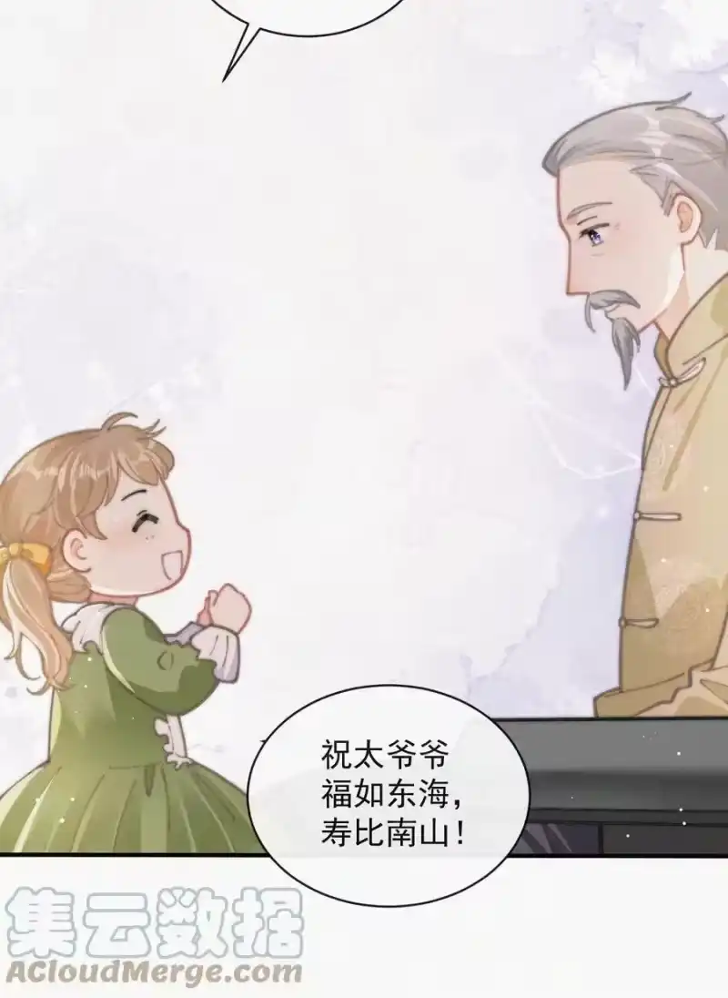 昨日如死_h 番外 祝寿·下 第11页