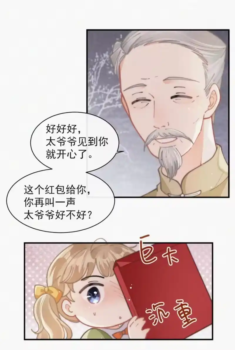 昨日如死_h 番外 祝寿·下 第12页