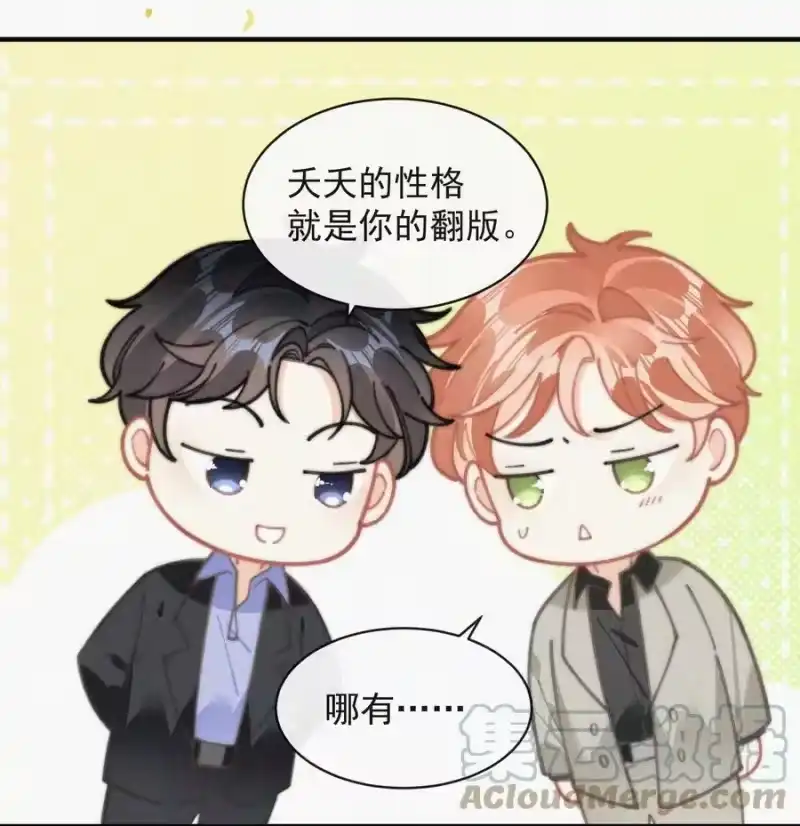 昨日如死_h 番外 祝寿·下 第15页