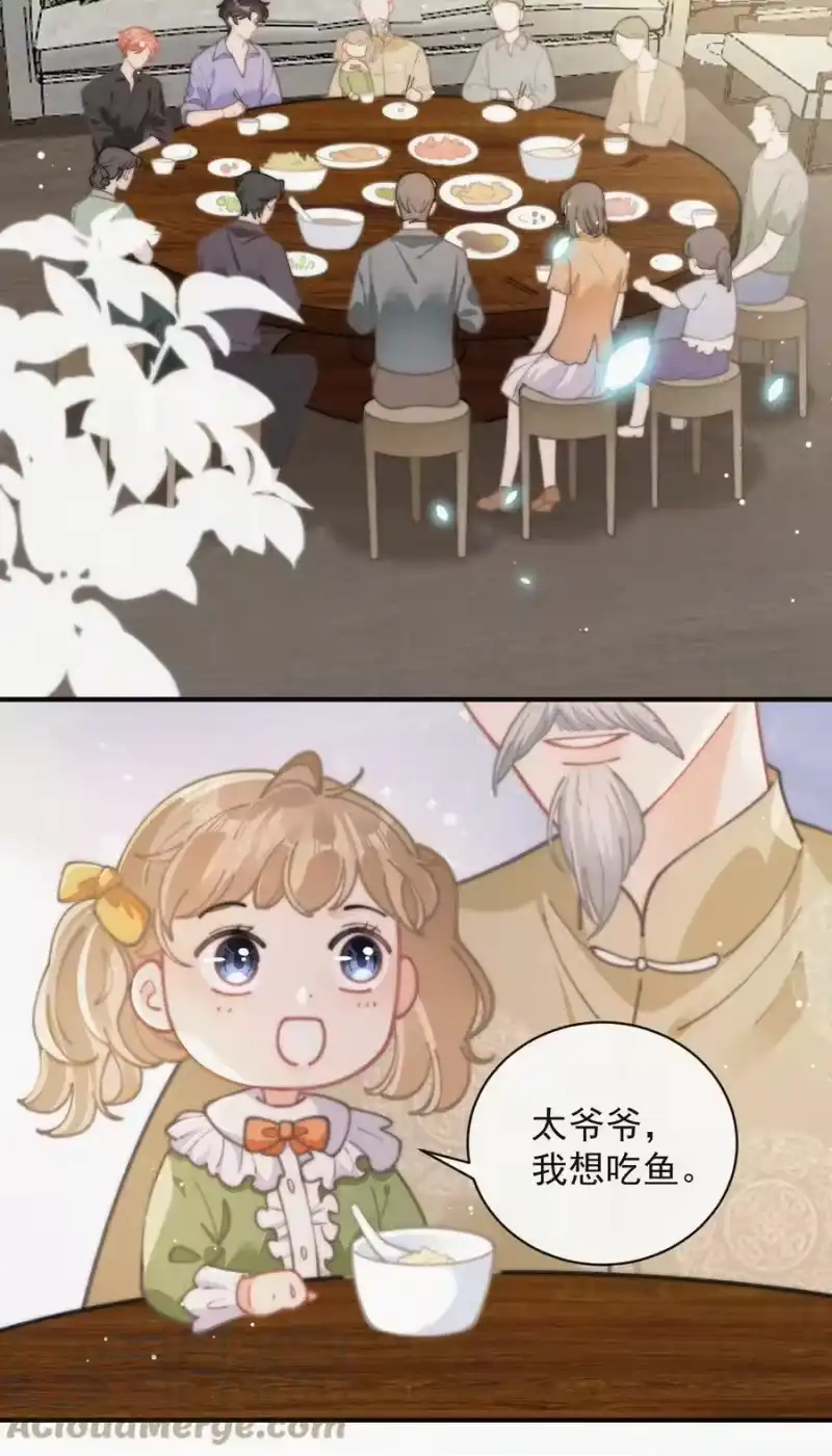 昨日如死_h 番外 祝寿·下 第17页