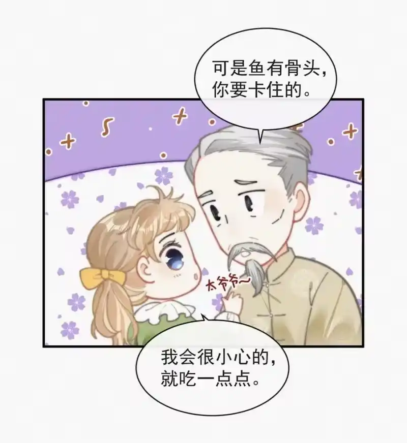 昨日如死_h 番外 祝寿·下 第18页