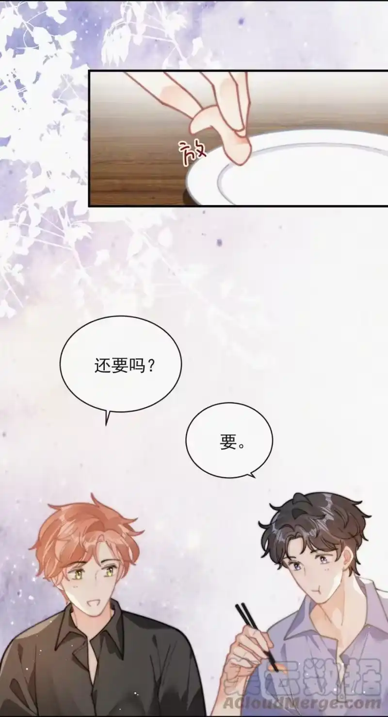 昨日如死_h 番外 祝寿·下 第23页