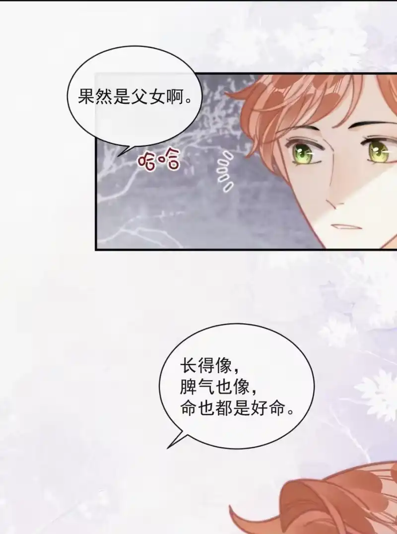 昨日如死_h 番外 祝寿·下 第24页