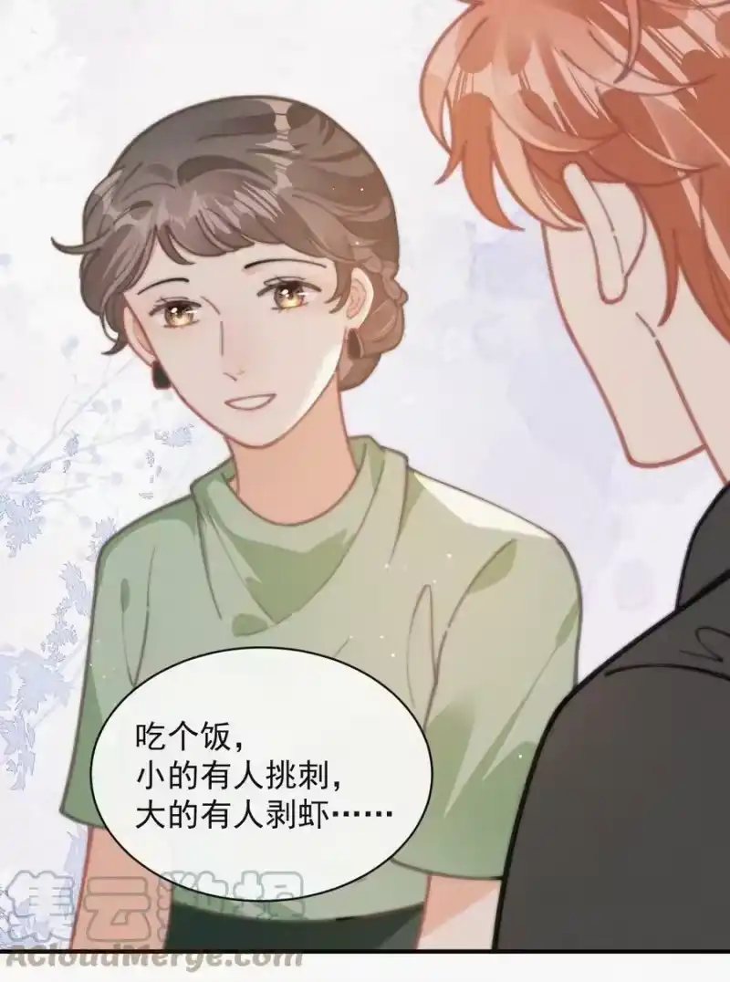 昨日如死_h 番外 祝寿·下 第25页