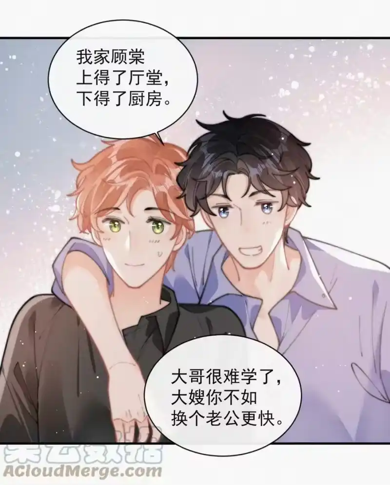 昨日如死_h 番外 祝寿·下 第27页