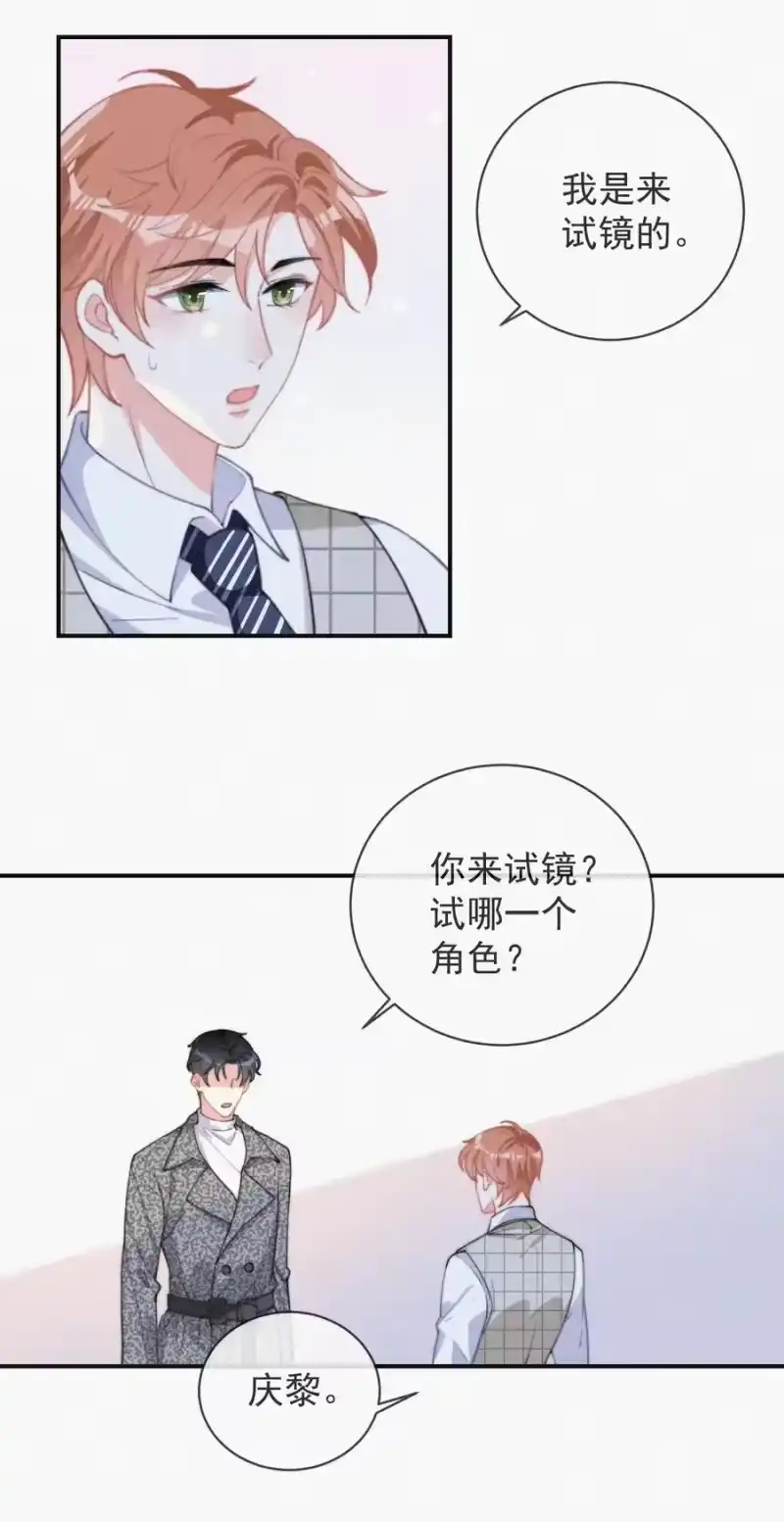 昨日如死_h 007 糟糕的试镜 第15页