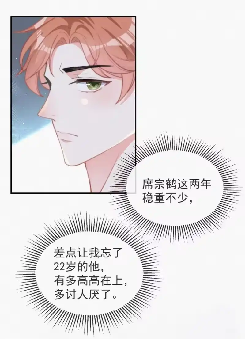 昨日如死_h 007 糟糕的试镜 第18页