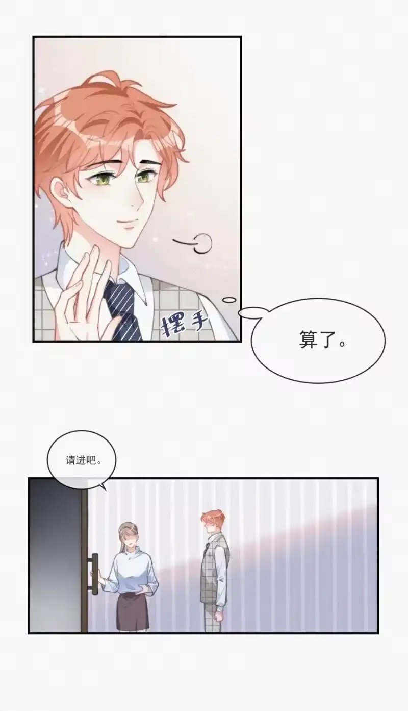 昨日如死_h 007 糟糕的试镜 第20页