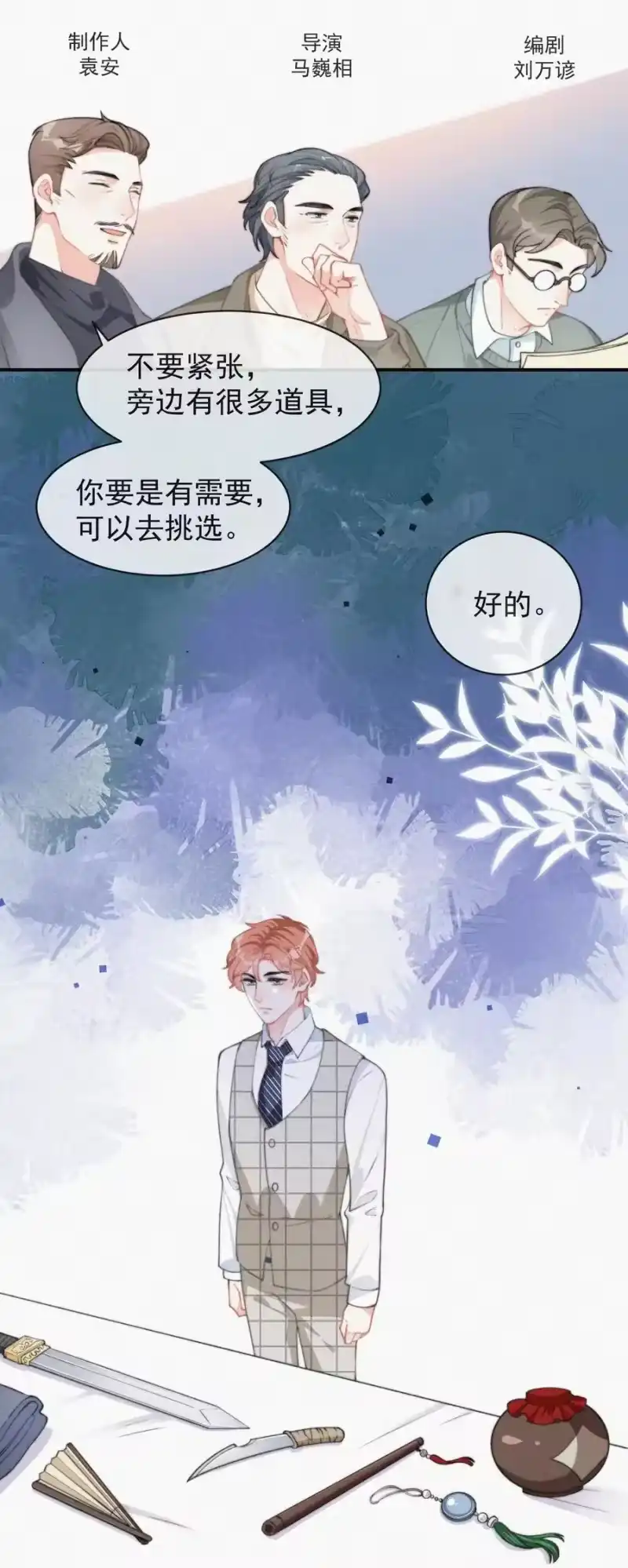 昨日如死_h 007 糟糕的试镜 第23页