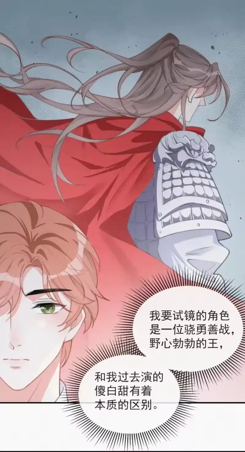 昨日如死_h 007 糟糕的试镜 第24页