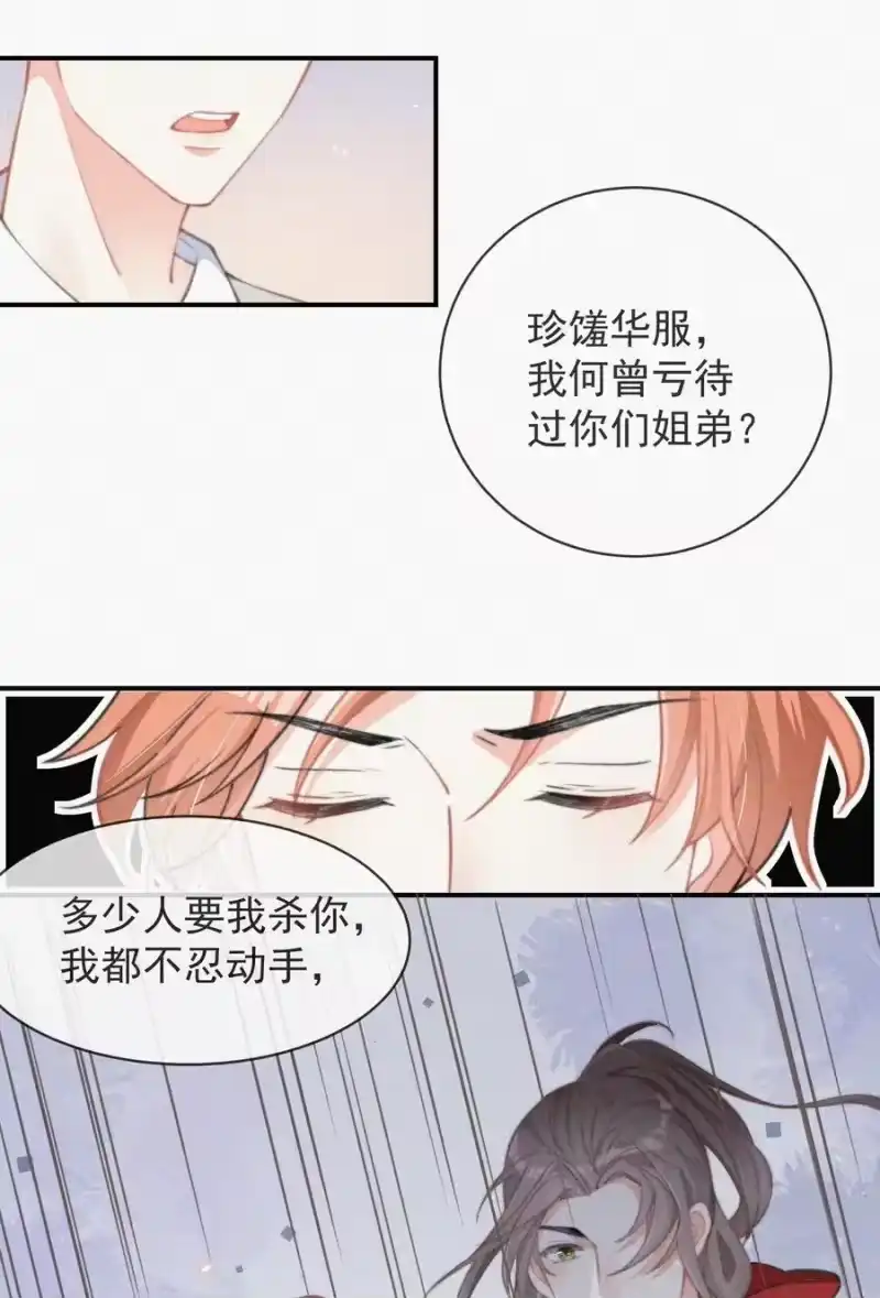 昨日如死_h 007 糟糕的试镜 第29页
