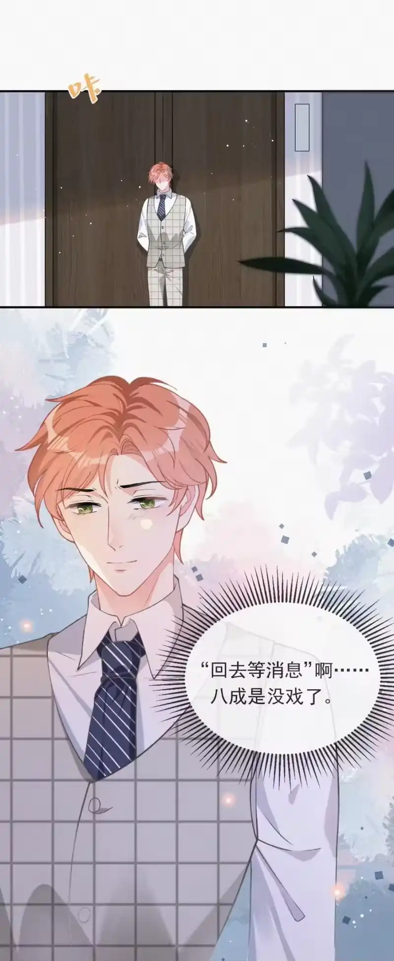 昨日如死_h 007 糟糕的试镜 第36页