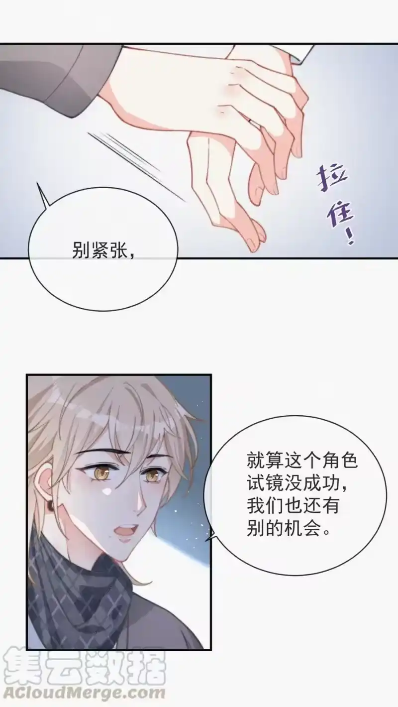 昨日如死_h 007 糟糕的试镜 第7页