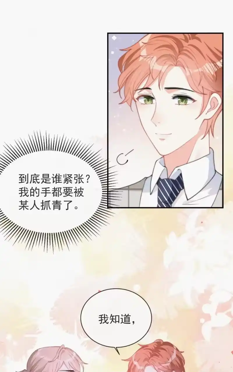 昨日如死_h 007 糟糕的试镜 第8页