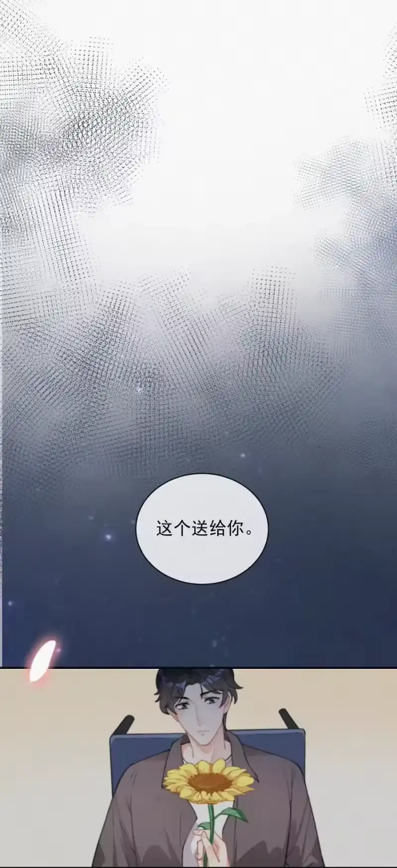 昨日如死_h 008 别让他乱来 第11页