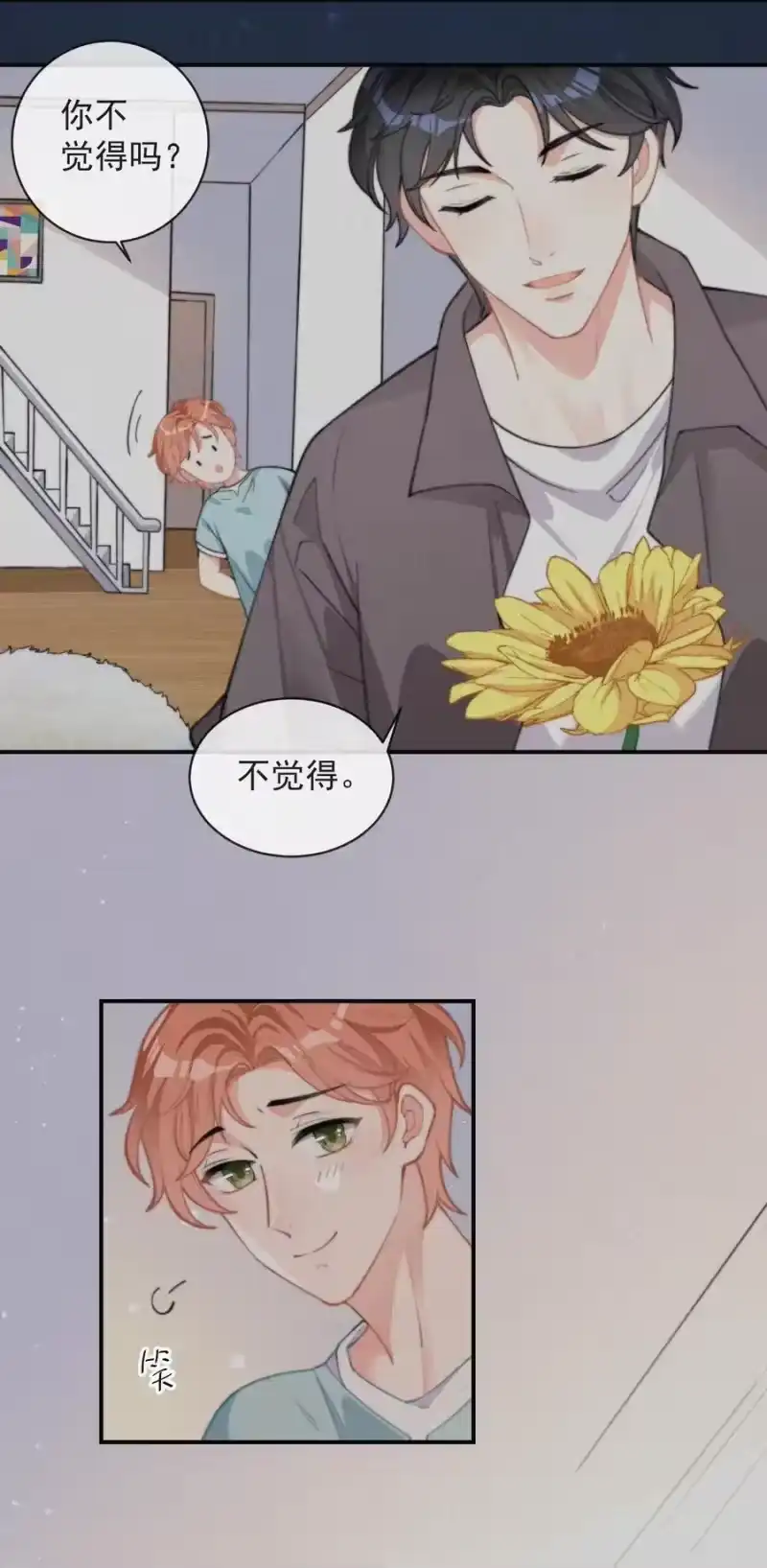 昨日如死_h 008 别让他乱来 第14页