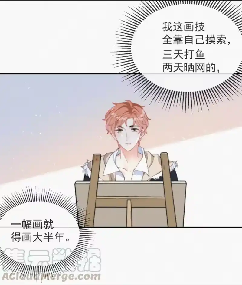 昨日如死_h 008 别让他乱来 第17页